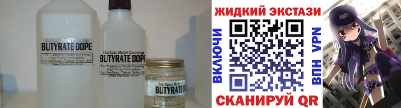 ссылка на мегу зеркало  Уфа  Бутират GHB 
