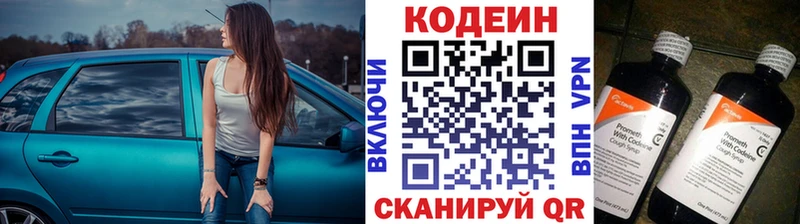 Codein Purple Drank  Уфа 