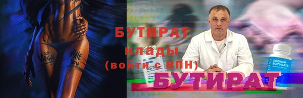 бутират Бородино