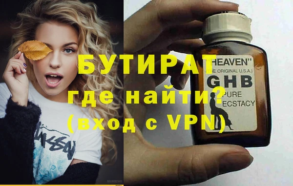 бутират Бородино