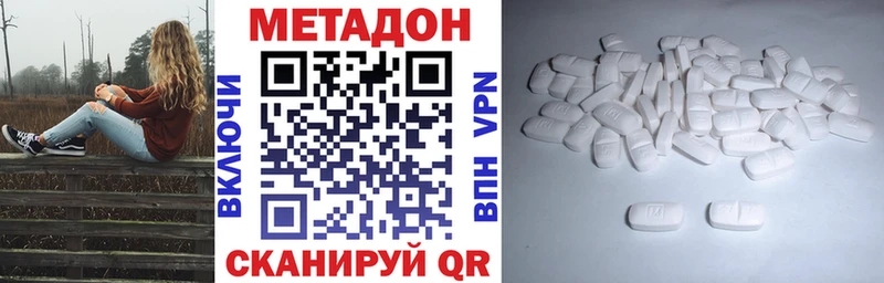 Метадон VHQ  Уфа 